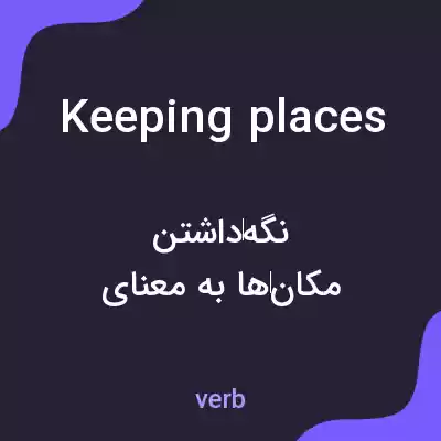 معنی keeping places به فارسی