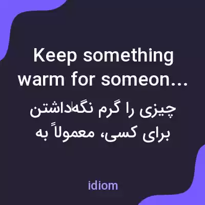 معنی keep something warm for someone به فارسی معنی keep something warm for someone به فارسی