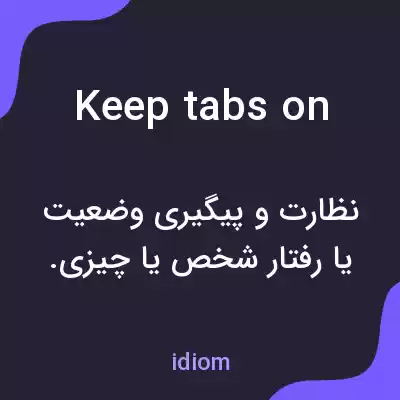 معنی keep tabs on به فارسی