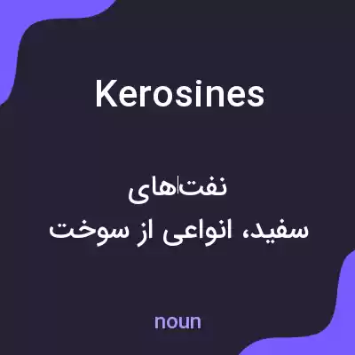 معنی kerosines به فارسی معنی kerosines به فارسی