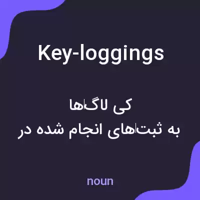 معنی key-loggings به فارسی معنی key-loggings به فارسی