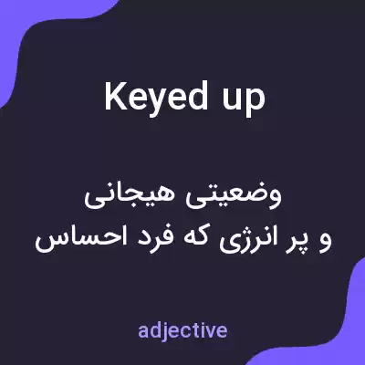 معنی keyed up به فارسی معنی keyed up به فارسی