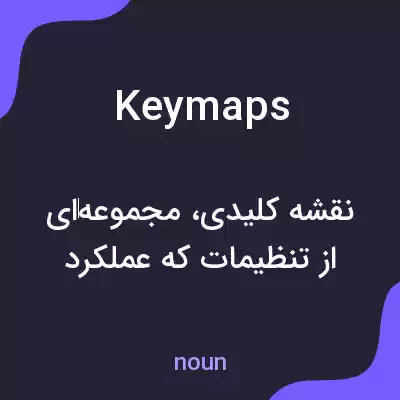 معنی key maps به فارسی معنی key maps به فارسی