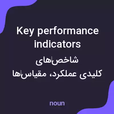معنی key performance indicators به فارسی معنی key performance indicators به فارسی