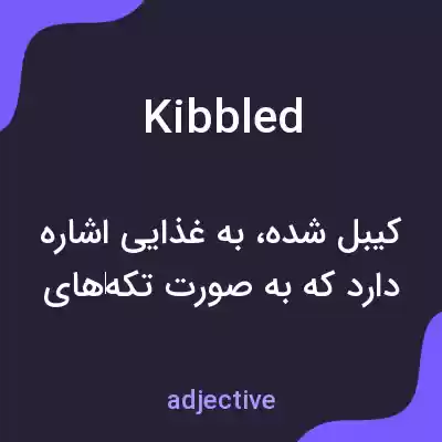 معنی kibbled به فارسی معنی kibbled به فارسی