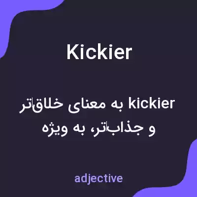 معنی kickier به فارسی معنی kickier به فارسی