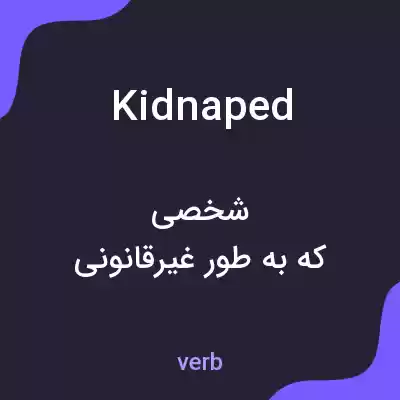 معنی kidnaped به فارسی معنی kidnaped به فارسی