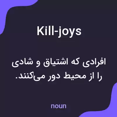 معنی kill-joys به فارسی معنی kill-joys به فارسی