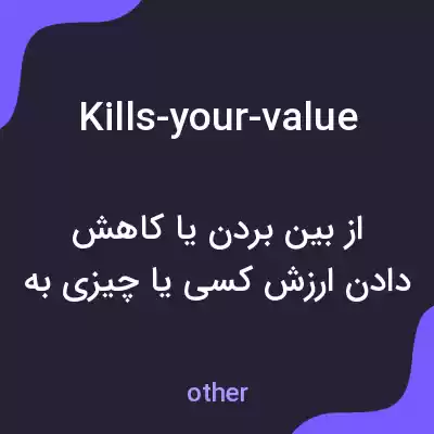 معنی kills-your-value به فارسی