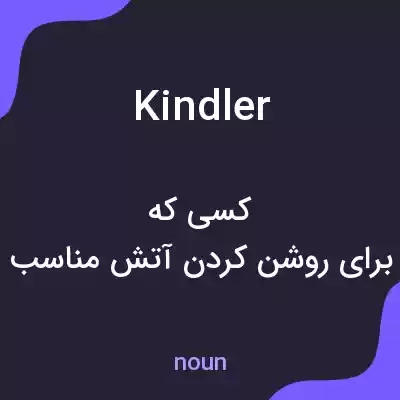 معنی kindler به فارسی معنی kindler به فارسی