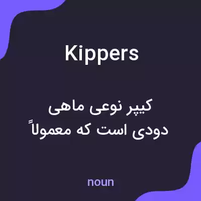 معنی kippers به فارسی معنی kippers به فارسی