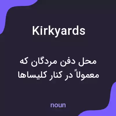 معنی kirkyards به فارسی