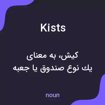 معنی kists به فارسی معنی kists به فارسی