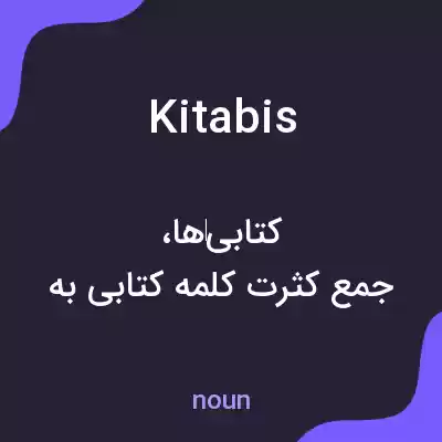 معنی kitabis به فارسی معنی kitabis به فارسی