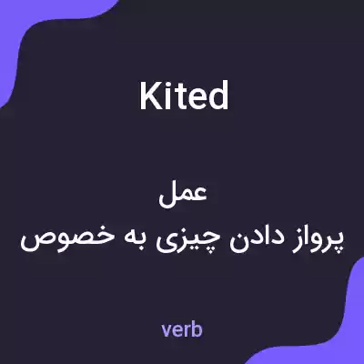 معنی kited به فارسی معنی kited به فارسی