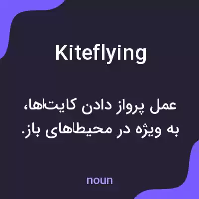 معنی kiteflying به فارسی معنی kiteflying به فارسی