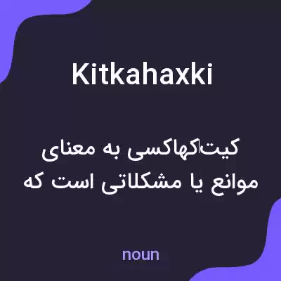 معنی kitkahaxki به فارسی معنی kitkahaxki به فارسی