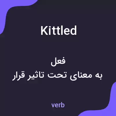 معنی kittled به فارسی معنی kittled به فارسی