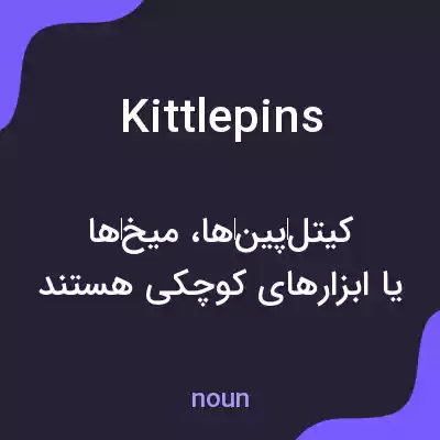 معنی kittlepins به فارسی معنی kittlepins به فارسی