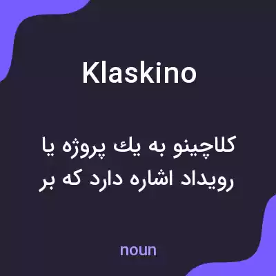 معنی klaskino به فارسی معنی klaskino به فارسی