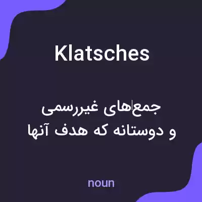 معنی klatsches به فارسی معنی klatsches به فارسی