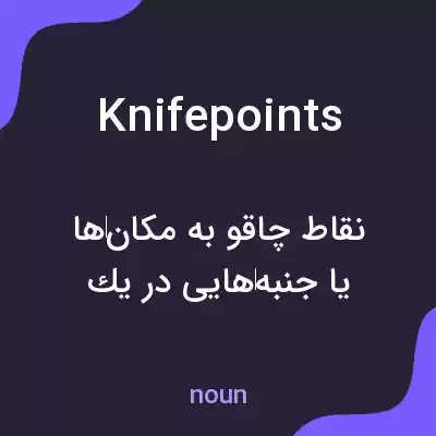 معنی knifepoints به فارسی