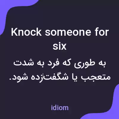 معنی knock someone for six به فارسی معنی knock someone for six به فارسی
