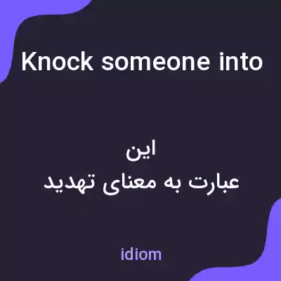 معنی knock someone into the middle of next week به فارسی معنی knock someone into the middle of next week به فارسی