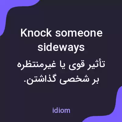معنی knock someone sideways به فارسی معنی knock someone sideways به فارسی