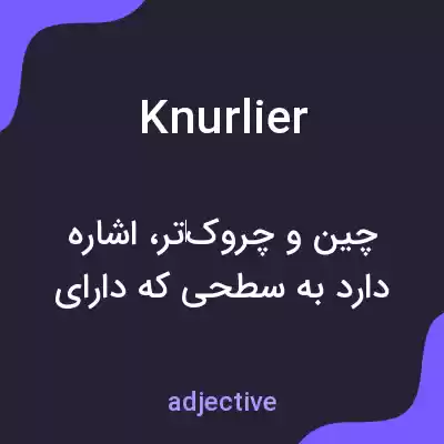 معنی knurlier به فارسی معنی knurlier به فارسی
