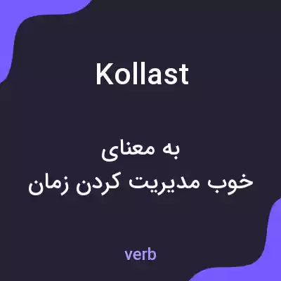 معنی kollast به فارسی معنی kollast به فارسی