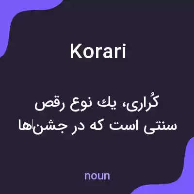 معنی korari به فارسی معنی korari به فارسی