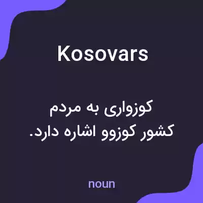 معنی kosovars به فارسی معنی kosovars به فارسی