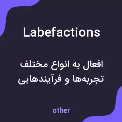 معنی labefactions به فارسی معنی labefactions به فارسی