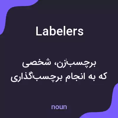 معنی labelers به فارسی معنی labelers به فارسی