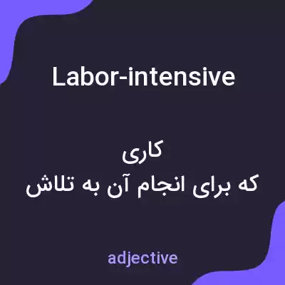 معنی labor-intensive به فارسی
