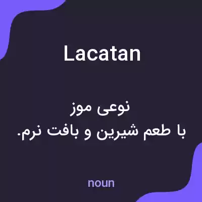معنی lacatan به فارسی معنی lacatan به فارسی