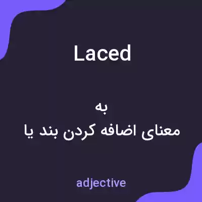 معنی laced به فارسی معنی laced به فارسی