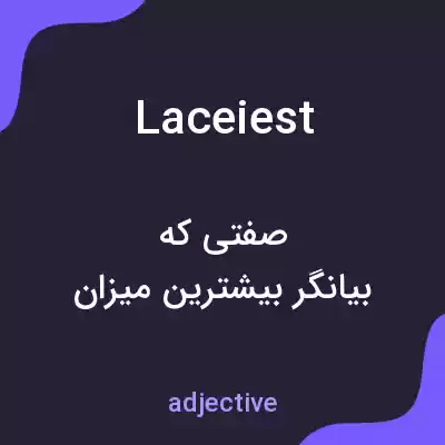معنی laceiest به فارسی معنی laceiest به فارسی