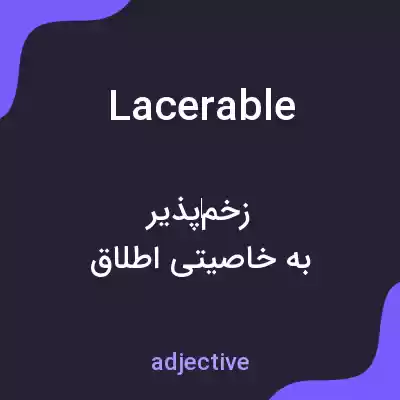 معنی lacerable به فارسی معنی lacerable به فارسی