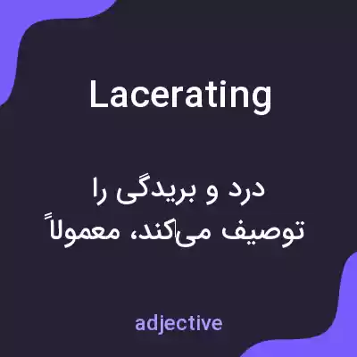 معنی lacerating به فارسی معنی lacerating به فارسی
