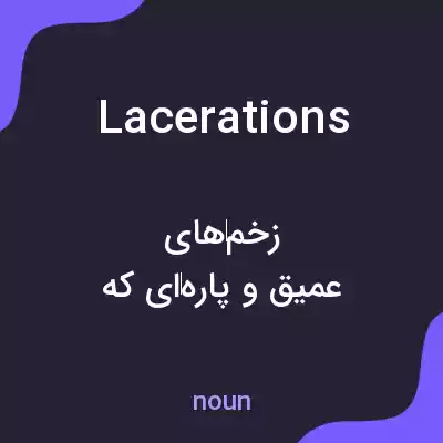 معنی lacerations به فارسی معنی lacerations به فارسی