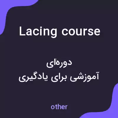 معنی lacing course به فارسی معنی lacing course به فارسی