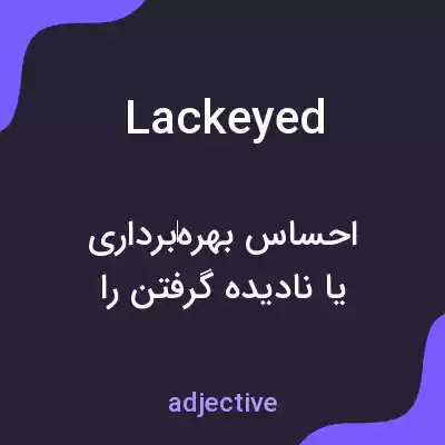 معنی lackeyed به فارسی معنی lackeyed به فارسی