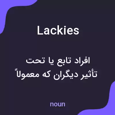 معنی lackies به فارسی معنی lackies به فارسی