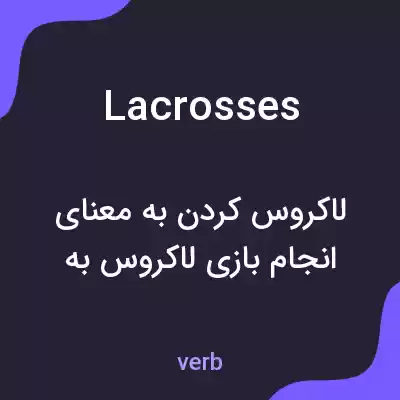 معنی lacrosses به فارسی معنی lacrosses به فارسی