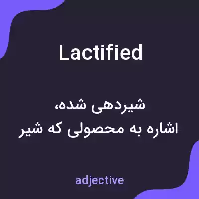معنی lactified به فارسی معنی lactified به فارسی