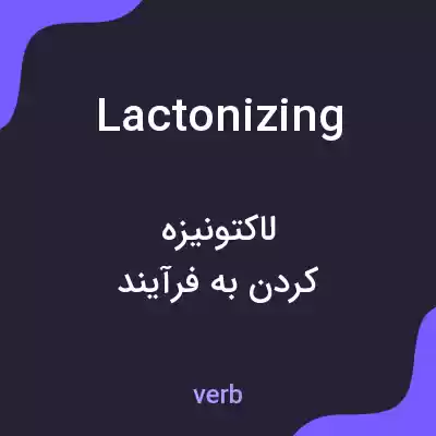 معنی lactonizing به فارسی معنی lactonizing به فارسی