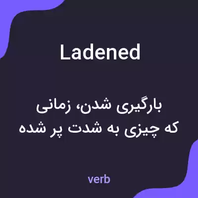 معنی ladened به فارسی معنی ladened به فارسی