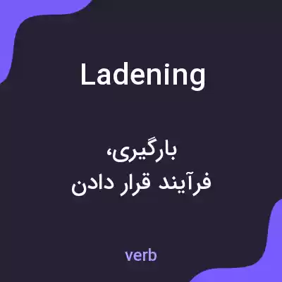 معنی ladening به فارسی معنی ladening به فارسی